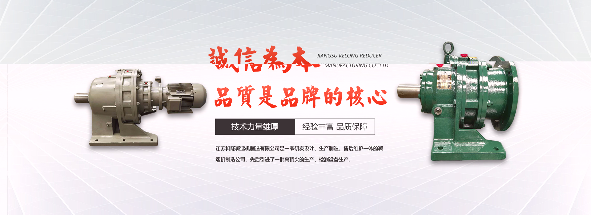 888电子集团减速机